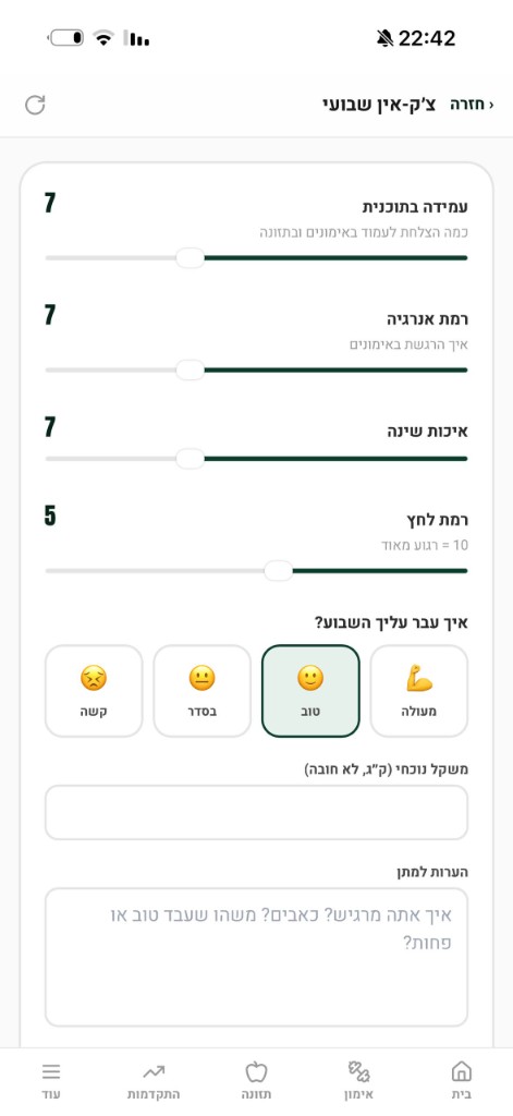 צ׳ק-אין שבועי