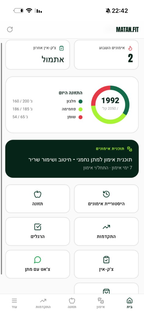 מסך הבית
