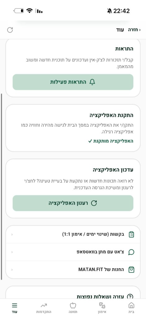 הגדרות וכלים